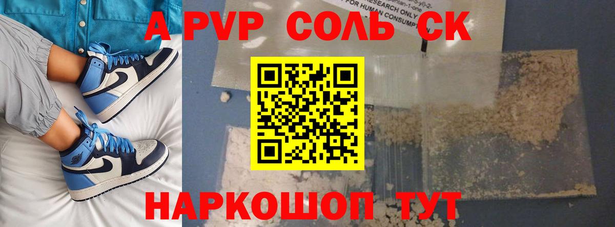 Alpha-PVP VHQ Новый Уренгой