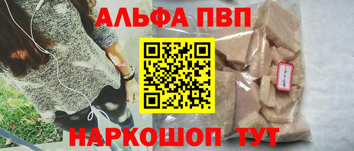 APVP крисы CK  Вход с VPN  Новый Уренгой  APVP СК КРИС  Alpha PVP Crystall 
