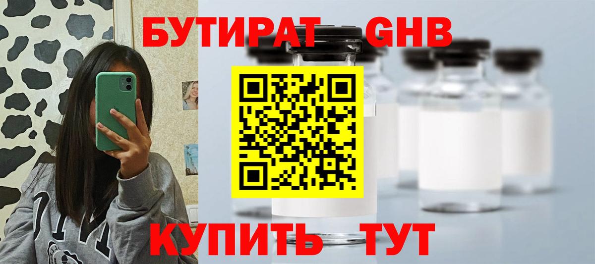 МЕФ кристаллы  АМФ   Новый Уренгой  ГАШ  Вход с VPN  Конопля  КОКАИН 