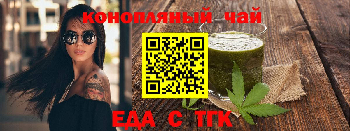Новый Уренгой  Cannafood конопля  Вход с VPN 