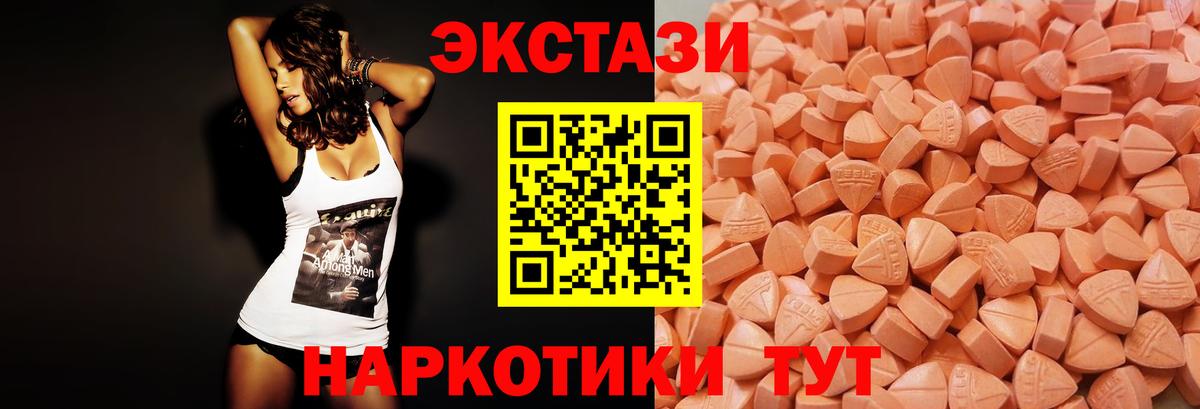 Новый Уренгой  как найти закладки  ЭКСТАЗИ  Вход с VPN  Ecstasy louis Vuitton  Ecstasy 280 MDMA 