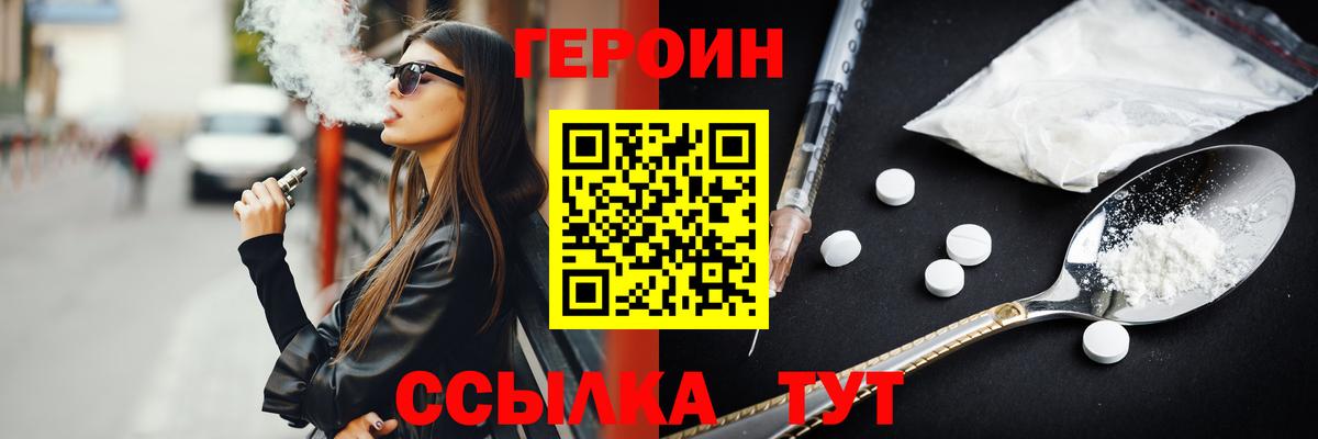 Героин VHQ Новый Уренгой