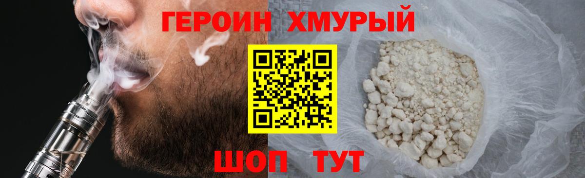 ГЕРОИН афганец  Вход с VPN  Новый Уренгой 