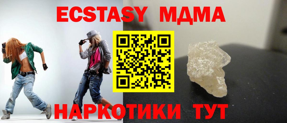 Новый Уренгой  MDMA Molly  Вход с VPN  MDMA crystal 