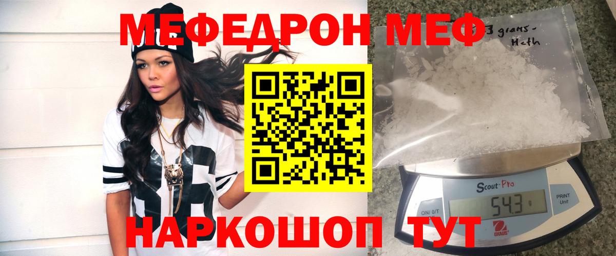 Меф мука Новый Уренгой