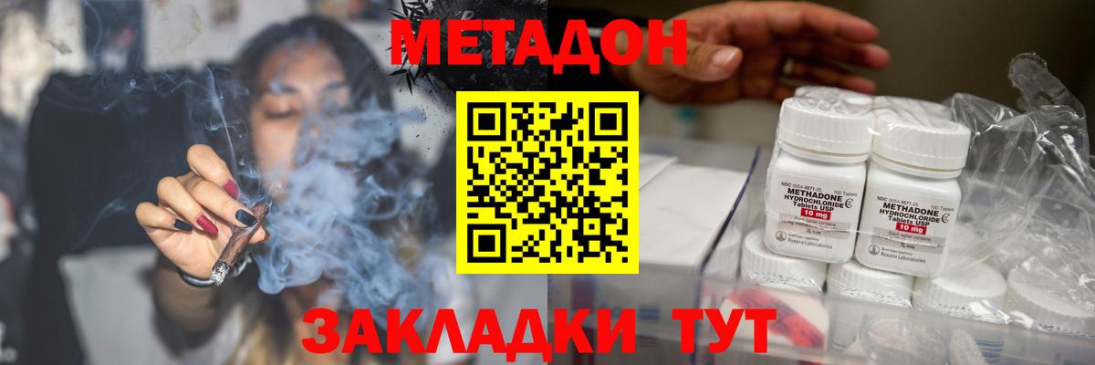 Новый Уренгой  Метадон белоснежный  Вход с VPN 