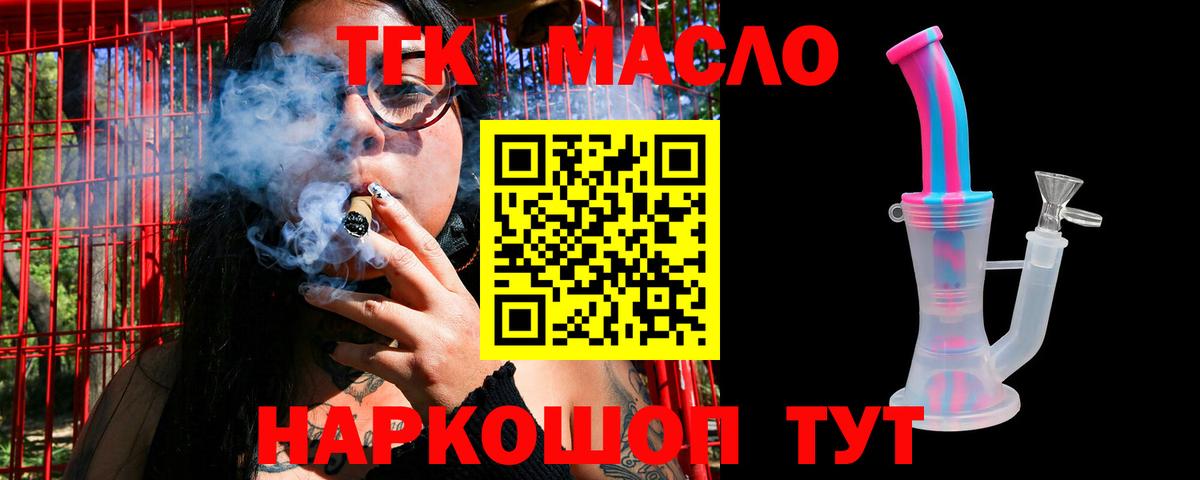 ТГК жижа Новый Уренгой