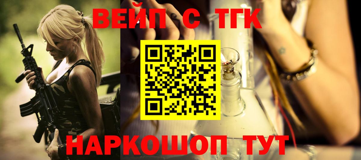 ТГК концентрат  наркотики  Дистиллят ТГК концентрат  Новый Уренгой  Вход с VPN 