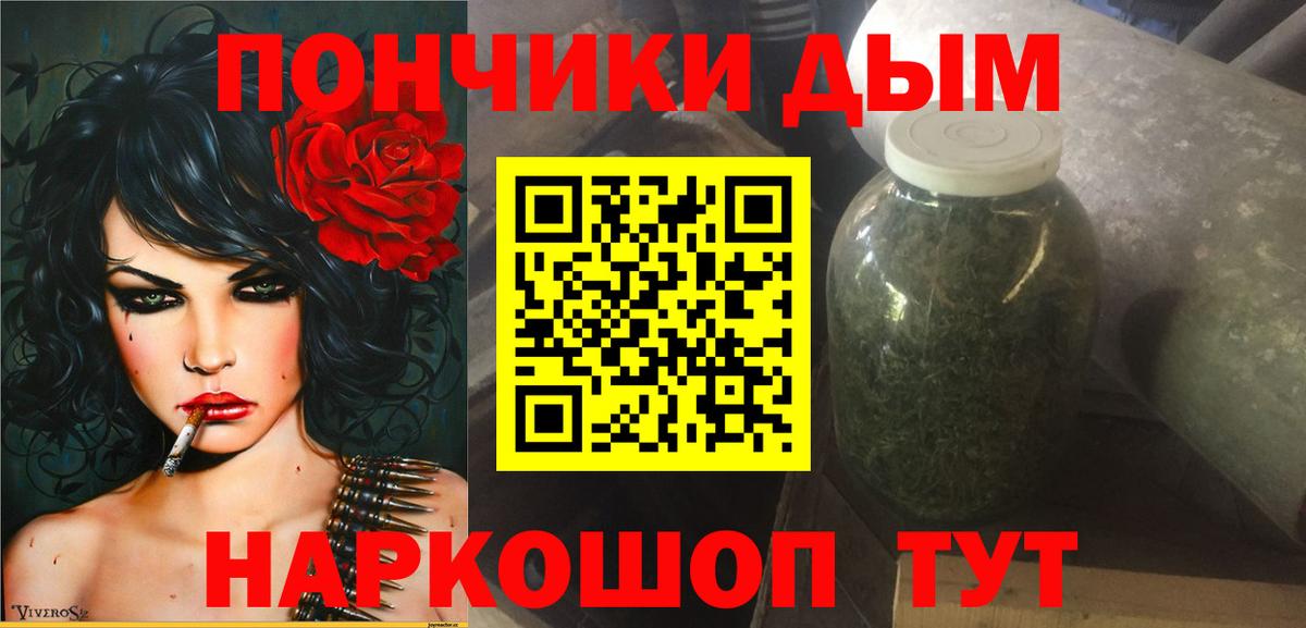 Бошки Шишки Новый Уренгой
